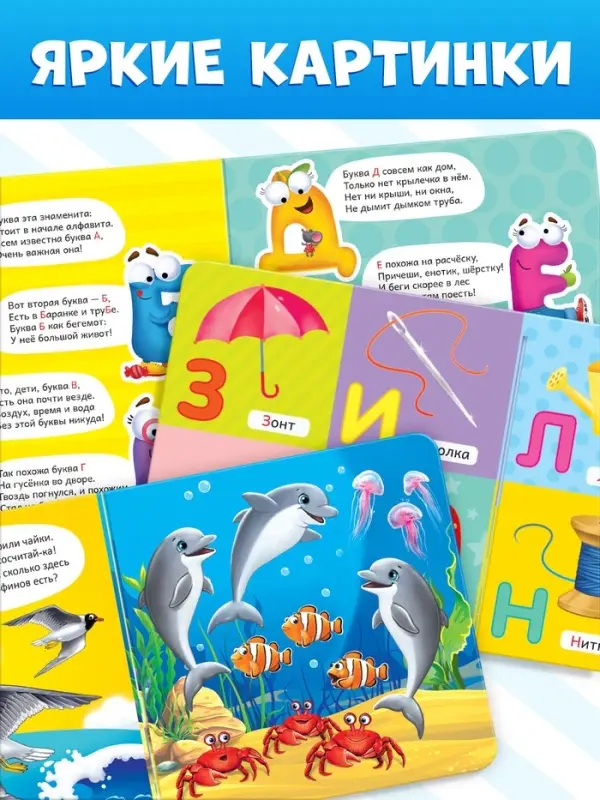 Книги картонные &laquo;Азбука и счёт&raquo;, набор 4 шт., по 10 стр. МИКС