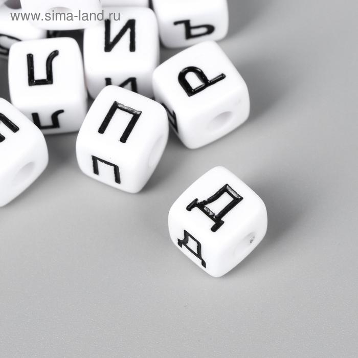 Бусины для творчества пластик "Русские буквы на кубике" белые набор 20 гр 1х1 см