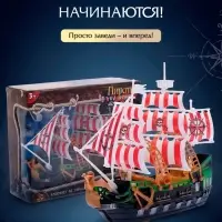 Пиратский корабль WOOW TOYS &laquo;Пираты черного моря&raquo;, инерционный, МИКС