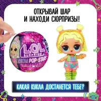 Кукла в шаре Neon с аксессуарами L.O.L. SURPRISE!