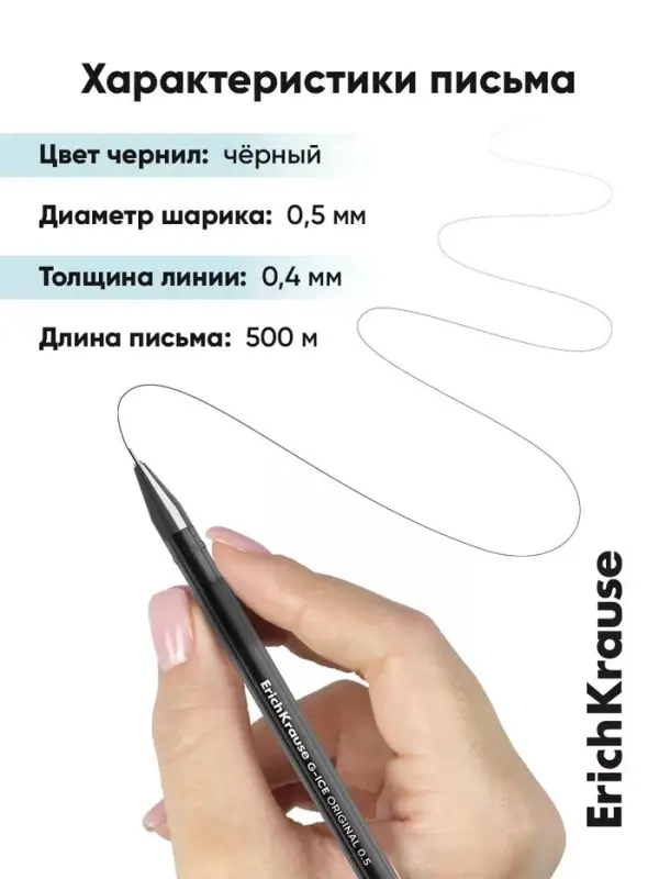 Набор гелевых ручек ErichKrause G-Ice Stick Original, 3 штуки, узел 0.5 мм, чёрный