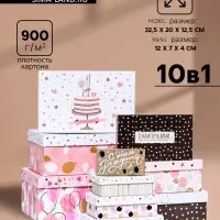 Набор коробок 10 в 1 &laquo;От всей души&raquo;, 32.5&times;20&times;12.5 - 12&times;7&times;4 (&plusmn; 1) см
