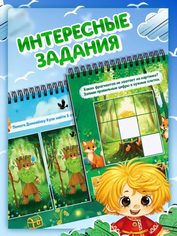 Альбом гравюр &laquo;Домовёнок Кузя&raquo;, штихель