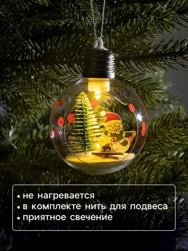 Ёлочный шар &laquo;Снеговик&raquo;, d=8 см, 1 LED, от батареек, свечение тёплое белое
