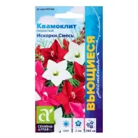 Семена цветов Квамоклит "Искорки" смесь перистая, О, ц/п 0,2 г Семена цветов Квамоклит "Искорки" смесь перистая, О, ц/п 0,2 г