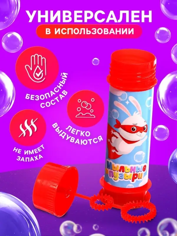 Мыльные пузыри &laquo;Вперёд к приключениям!&raquo;, набор 15 шт., 45 мл