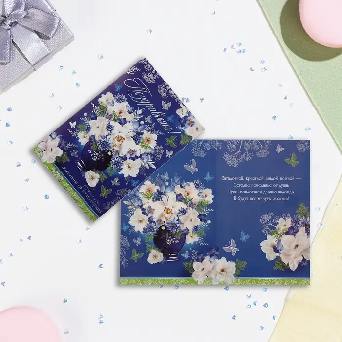 Открытка  Открытка "Поздравляю!" ваза с цветами, тиснение, конгрев, А5