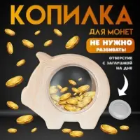 Копилка для денег &laquo;Свинья с пустым животом&raquo;, керамика под дерево, 16&times;6.6&times;13.5 см