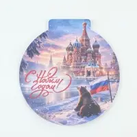 Календарь-магнит 2027 &laquo;Россия&raquo;