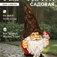 Садовая фигура из полистоуна &laquo;Гном&raquo;, 11&times;8&times;23 см