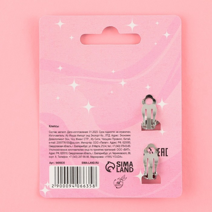 Серьги клипсы детские «Авакадного настроения» Серьги клипсы детские «Авакадного настроения»