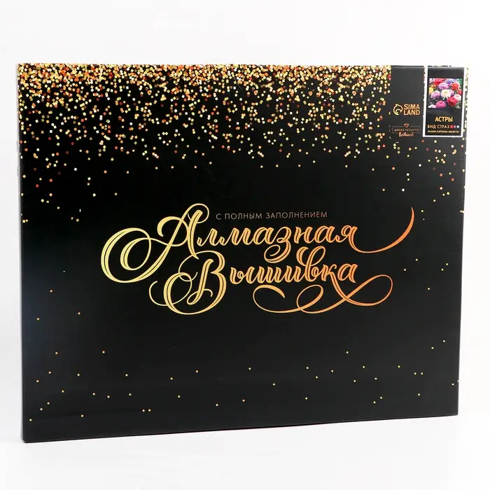 Алмазная вышивка полное заполнение Алмазная вышивка полное заполнение "Астры", на раме, 40*50 см