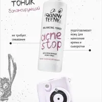Тоник балансирующий Skinny Teeny для проблемной кожи лица, 195 мл