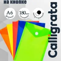 Папка-конверт на кнопке, А6, 180 мкм, вертикальная, глянцевая, МИКС