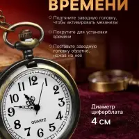Часы карманные &laquo;Шестеренки&raquo;, кварцевые, циферблат 4 см, 5.5&times;4.5 см