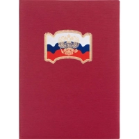 Папка адресная ФЛАГ,ГЕРБ балакрон (красн. шелк)