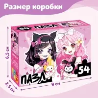 Пазл «Милые подружки», 54 элемента