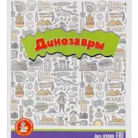 Настольная игра Десятое Королевство &laquo;Раскопки. Большой набор юного палеонтолога&raquo;, 5 динозавров
