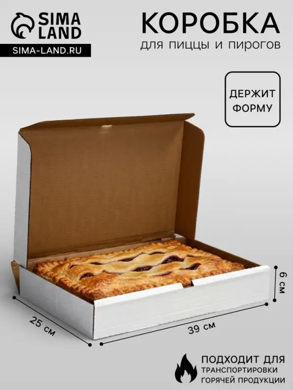 Коробка для пирога и пиццы, белая, 39&times;25&times;6 см