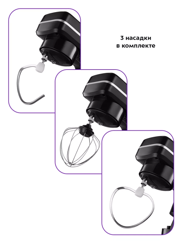 Кухонный миксер электрический с чашей и насадками КТ-4411