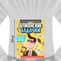 Мини-набор шпиона &laquo;Стань агентом&raquo;, от 7 лет