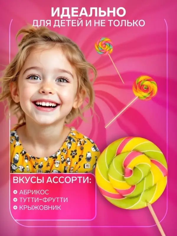 Карамель леденцовая диск, со вкусами абрикос, тутти-фрутти, крыжовник, 30 г Карамель леденцовая диск, со вкусами абрикос, тутти-фрутти, крыжовник, 30 г