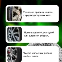 Щетка-губка для чистки колесных дисков, 28 см