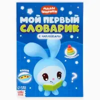 Книги &laquo;Годовой курс&raquo;, набор 12 книг, Малышарики