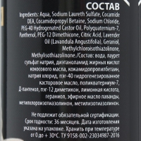 Шампунь "Пижон Premium" антипаразитарный для собак и щенков двойная защита, 250 мл