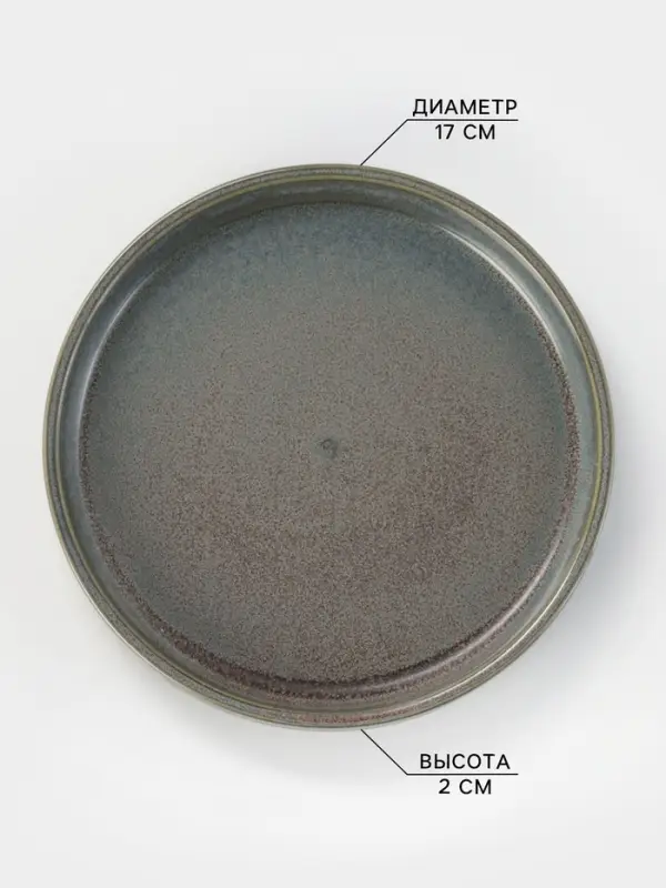 Тарелка Magistro Shadow, d=17 см, с бортом 2 см, фарфор, серая