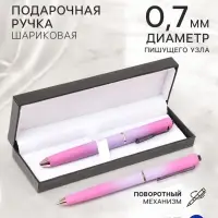 Ручка подарочная шариковая Calligrata &laquo;Градиент&raquo;, в кожзам футляре, поворотная, корпус фиолетово-розовый
