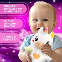 Музыкальная игрушка для засыпания ZABIAKA &laquo;Засыпай-ка: Единорог&raquo;, звуковые и световые эффекты