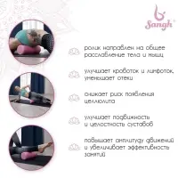 Ролик массажный Sangh, 30&times;9 см, розовый