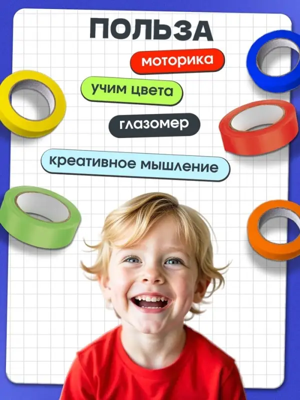 Развивающий набор «Умный скотч. Новогодние задания», 20 заданий, 3+ Развивающий набор «Умный скотч. Новогодние задания», 20 заданий, 3+