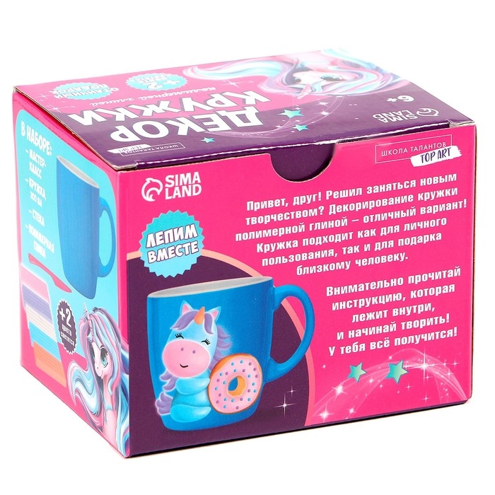 Набор для декора кружки полимерной глиной «Единорог и пончик» Набор для декора кружки полимерной глиной «Единорог и пончик»