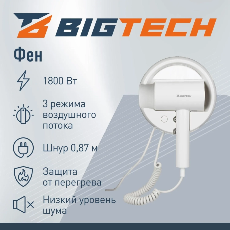Фен BigTech JCX 502/1800, настенный,белый с подсветкой