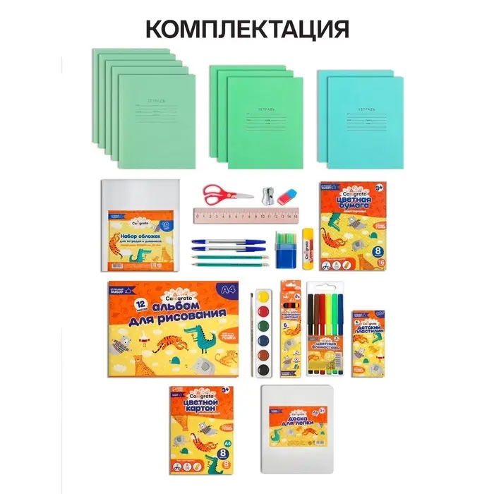 Набор первоклассника, 40 предметов, Calligrata &laquo;Единороги&raquo;, в папке