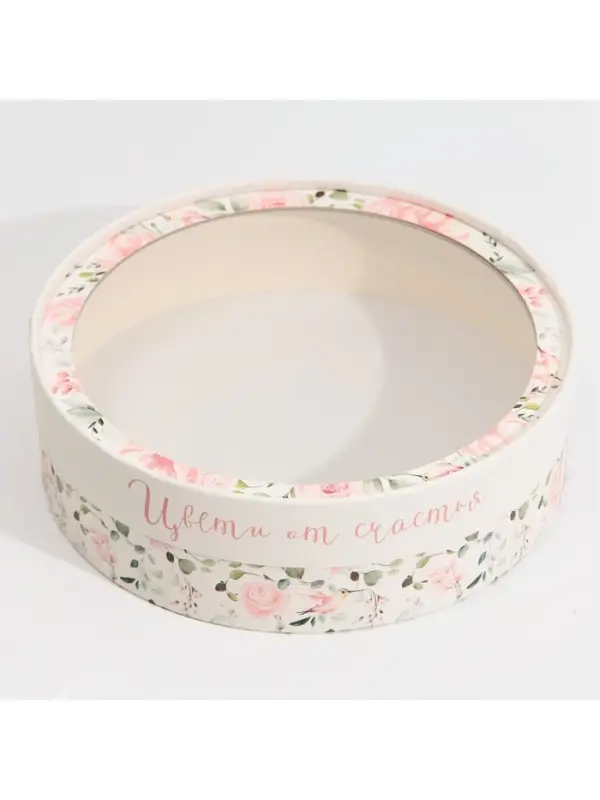 Коробка для макарун, кондитерская упаковка тубус с окном, &laquo;Цвети от счастья&raquo; 20&times;20&times;5 см