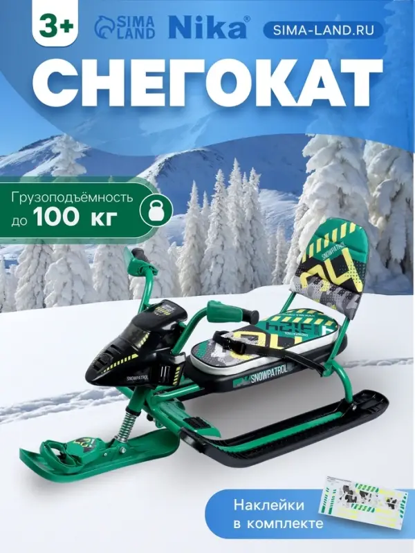 Снегокат Snowpatrol, со спинкой, зелёный, СНД2/SP3 Nika Kids