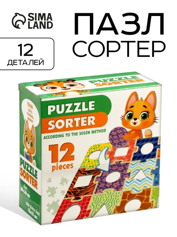 Пазл - сортер, 12 деталей, по методике Эдуарда Сегена