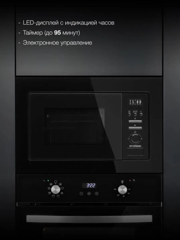 Микроволновая Печь HBW 2040 BG 20л. 800Вт черный