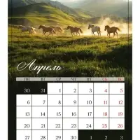 Календарь 2026 на ригеле «Тройка лошадей»