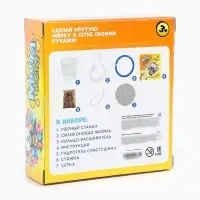 Набор для опытов &laquo;Мялка в сетке&raquo;, с шариками-растушками орбиз