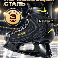 Коньки хоккейные Winter Star Powerplay Yellow, размер 43