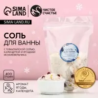 Соль для ванны с календулой и можжевеловой ягодой, 400 г, Чистое счастье