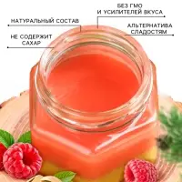 Мёд кремовый двуслойный &laquo;Верь в чудо&raquo;, фисташка и малина, 120 г