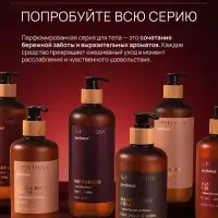 Гель для душа парфюмированный, аромат Baccarat rouge 540, 120 мл, laPOETIQUE