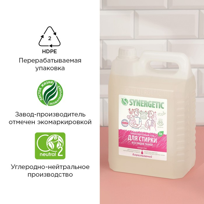Жидкое средство для стирки Synergetic, гель, универсальное, гипоаллергенное, 5 л Жидкое средство для стирки Synergetic, гель, универсальное, гипоаллергенное, 5 л