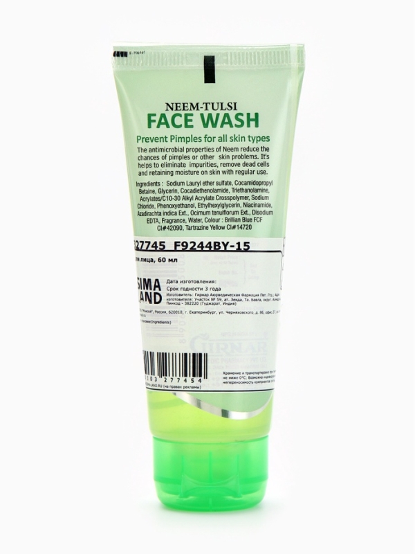 Очищающий гель для лица Ним - Тулси, 60 мл. Очищающий гель для лица Ним - Тулси, 60 мл.