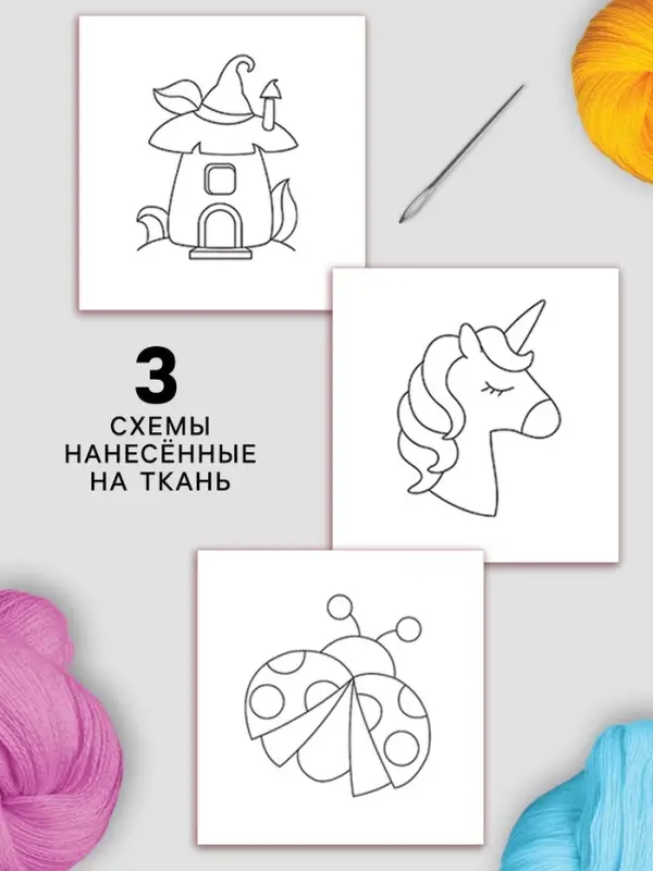 Вышивка крестиком с пяльцами для детей &laquo;Волшебные крестики&raquo;, набор для творчества